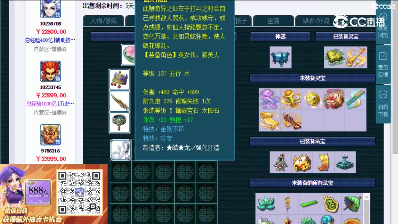 【主播点评】阴曹地府