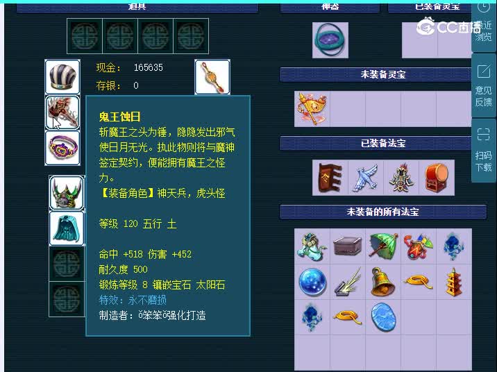 1219西湖龙井581五庄观