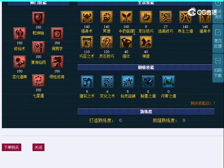 1219西湖龙井581五庄观