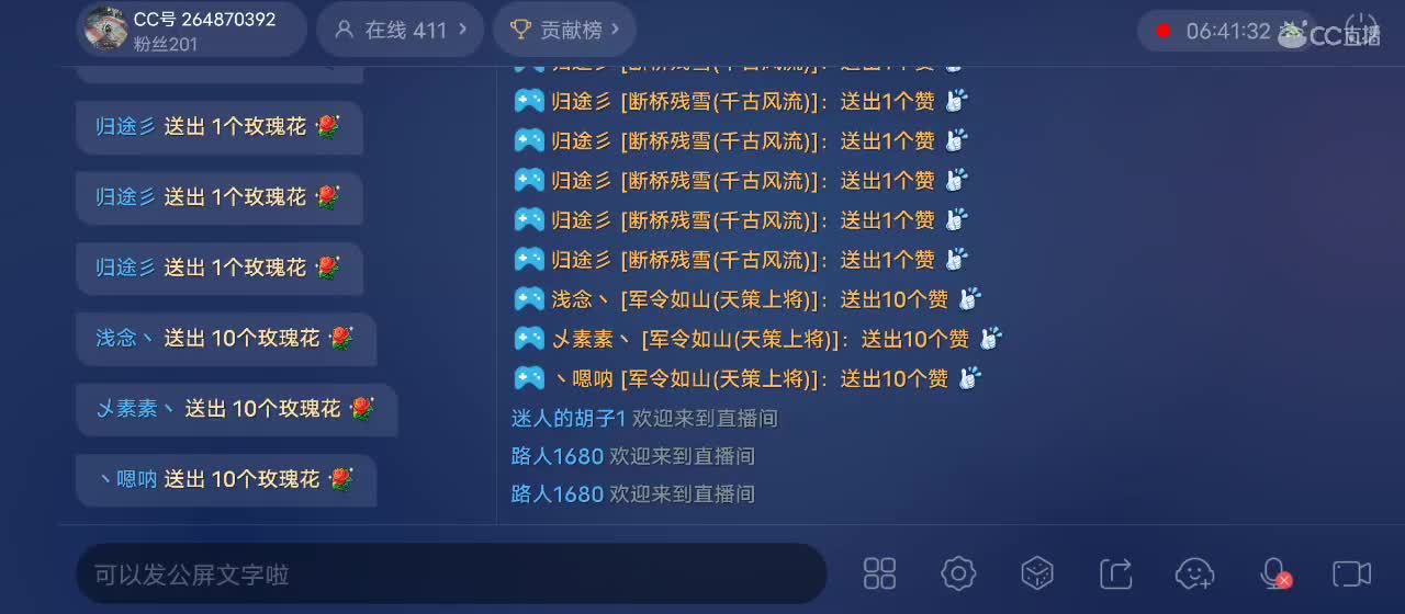 免费送点赞支持一下【承接指挥】 第2段