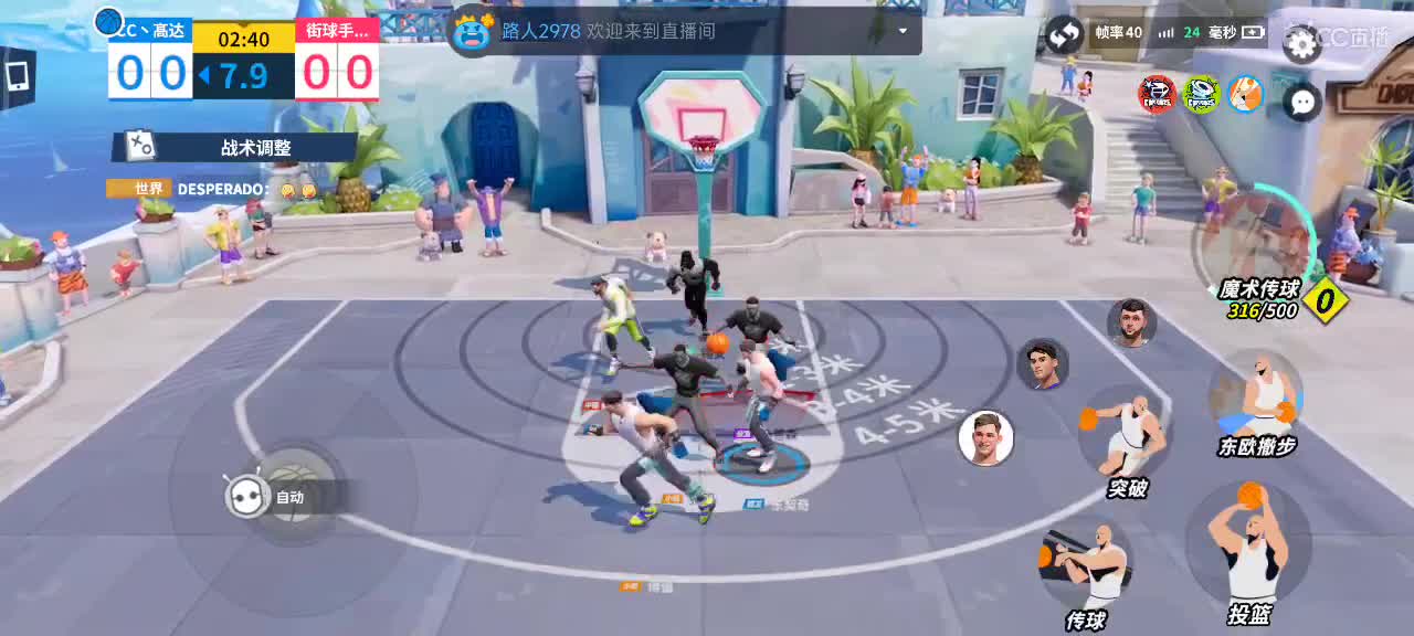 沉浸式直播 第2段