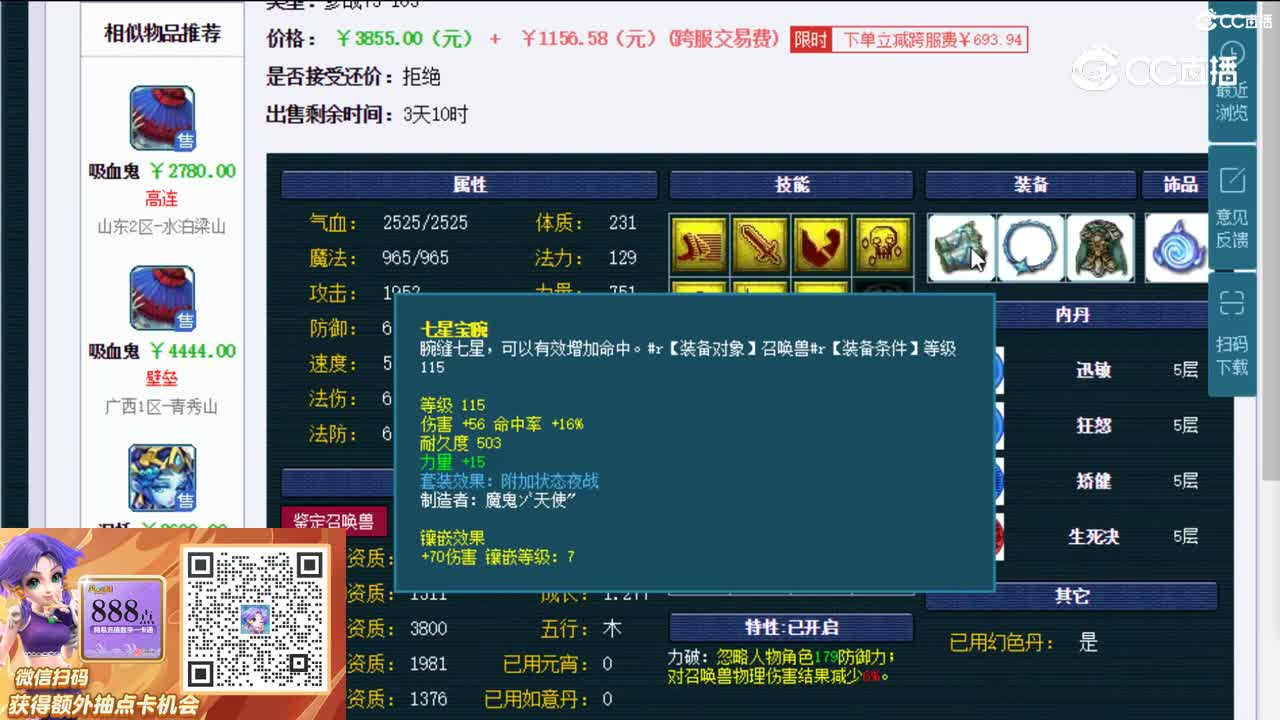 【主播点评】画魂