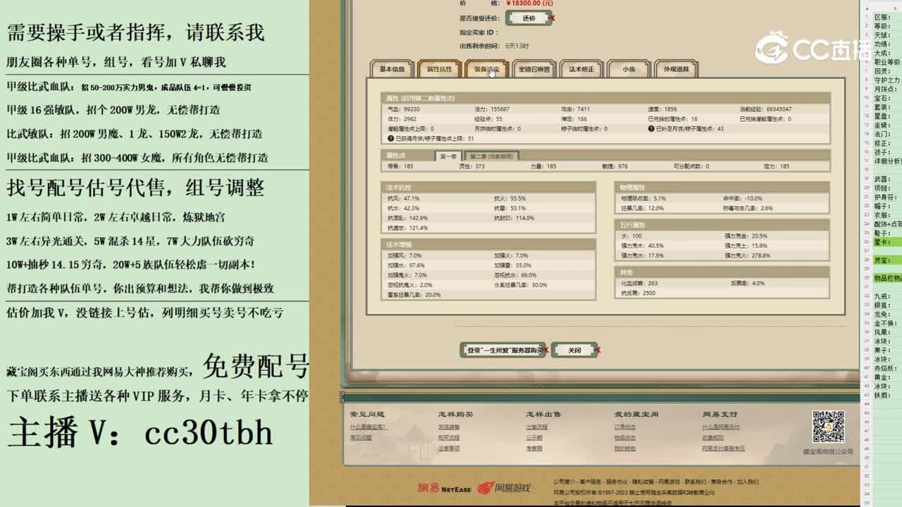 2023-10-20 08-36-41女仙