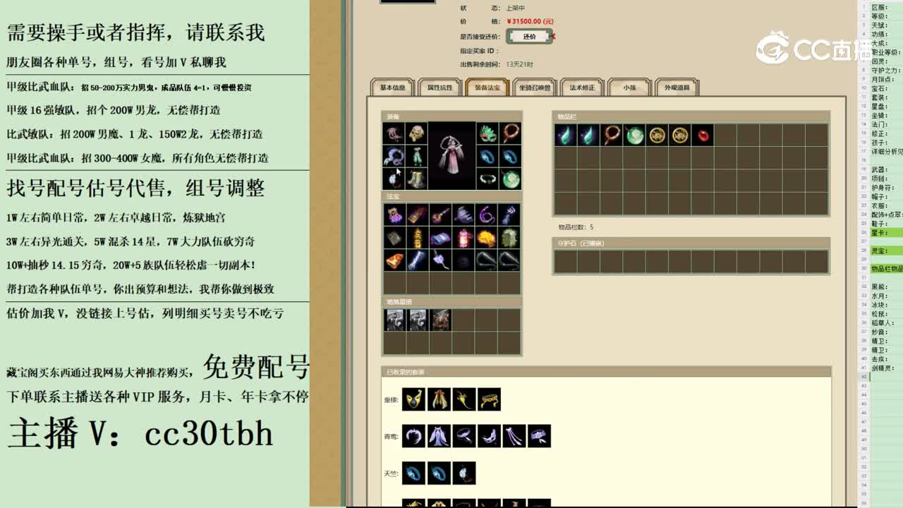 2023-10-20 08-55-06女仙