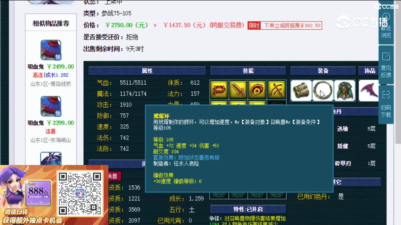 【主播点评】吸血鬼