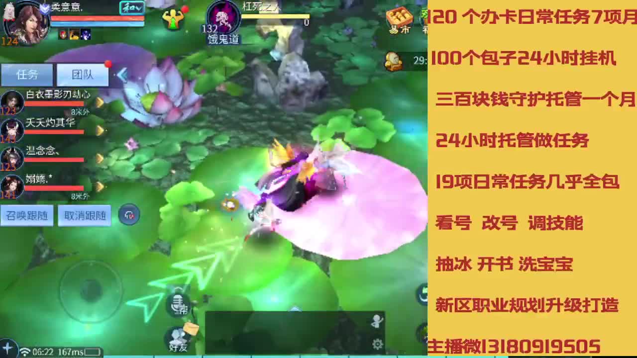 接托管专业卡龙 第5段