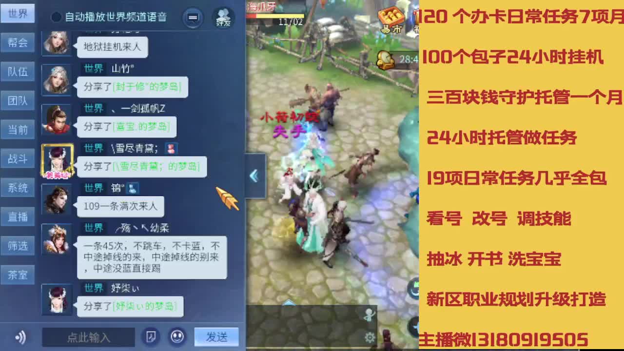 接托管专业卡龙 第7段