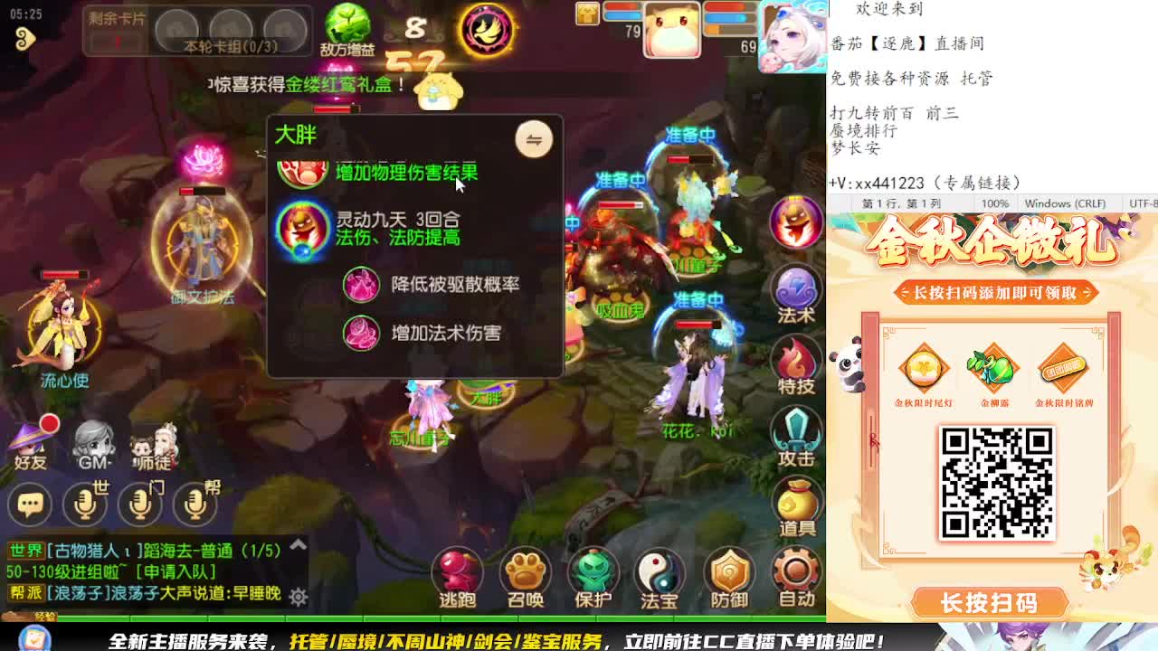 蜃境挑战赛 第2段