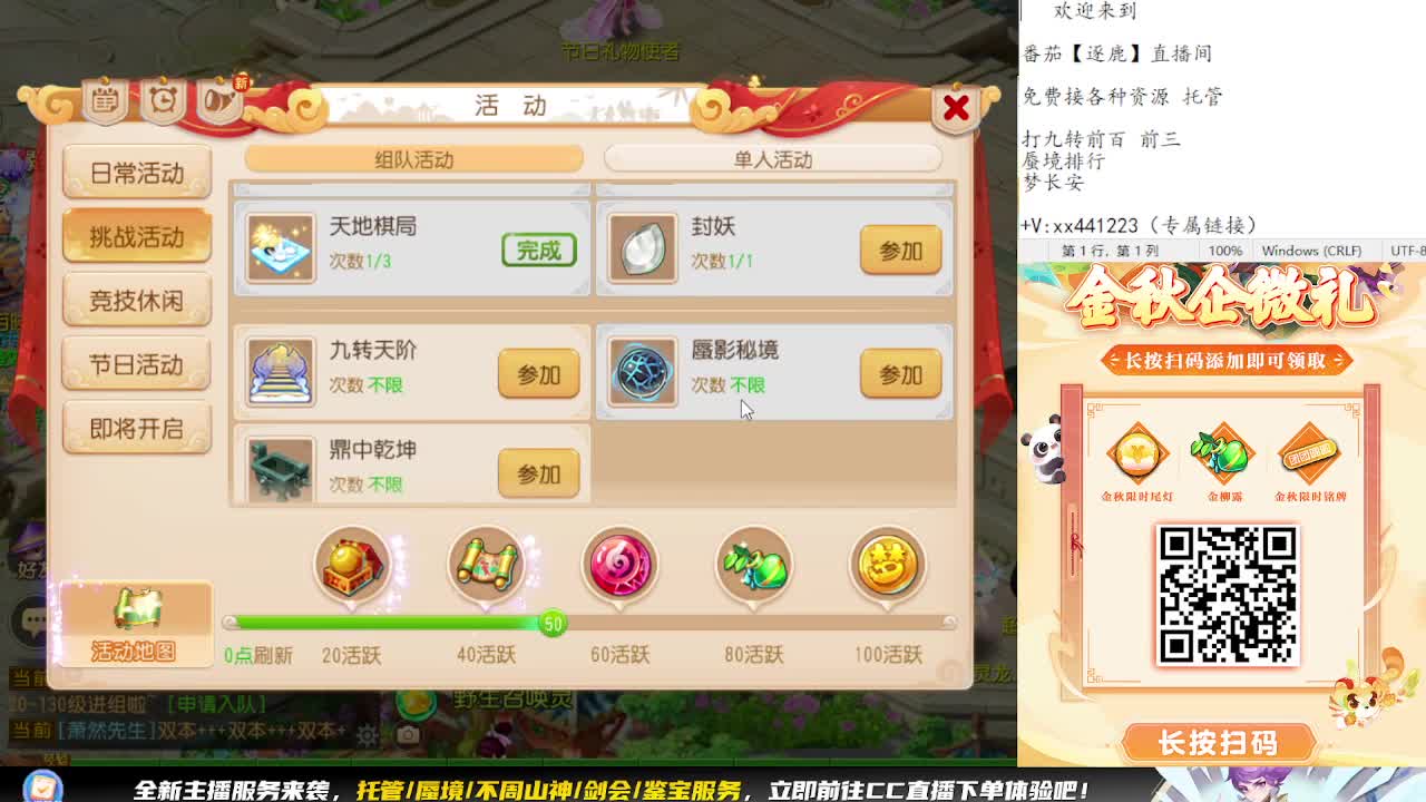 蜃境挑战赛 第3段