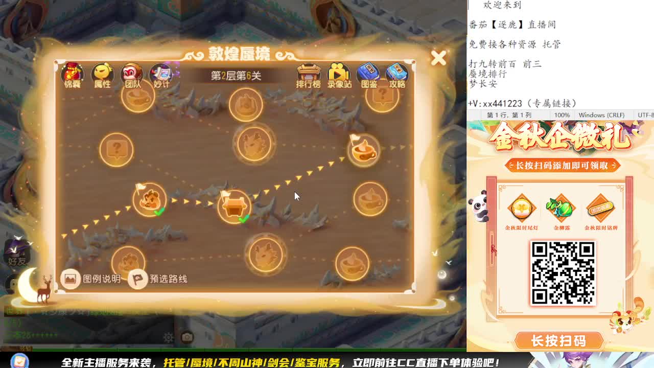 蜃境挑战赛 第4段