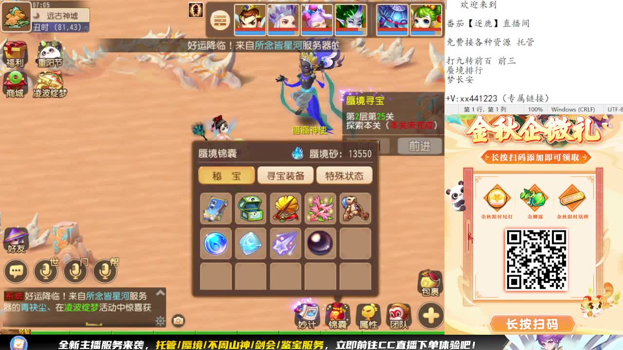 蜃境挑战赛 第5段