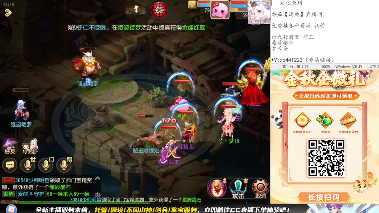 蜃境挑战赛 第8段