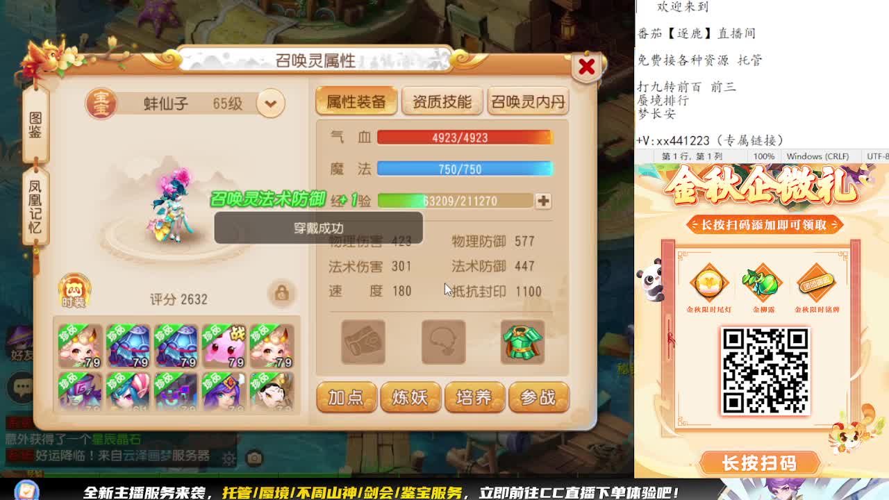 蜃境挑战赛 第9段