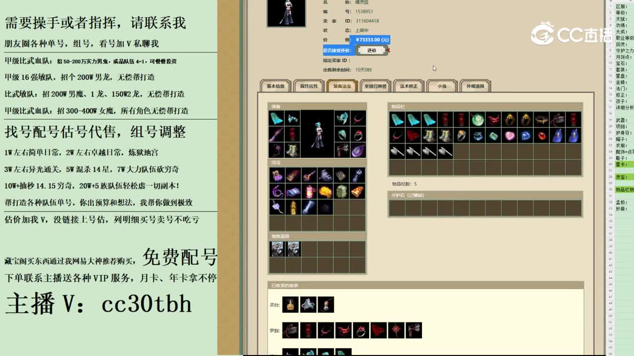 2023-10-20 09-36-17女魔
