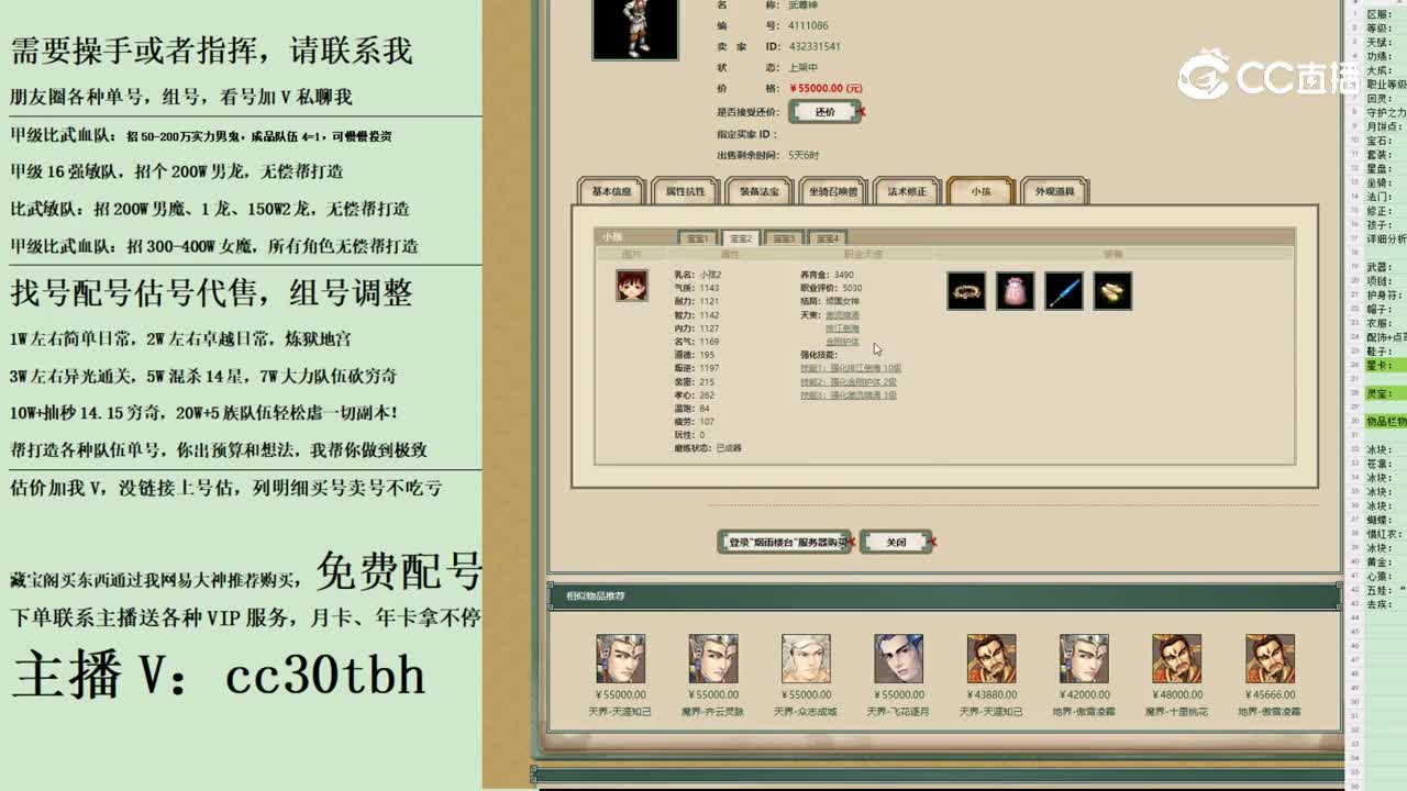 2023-10-20 09-44-46男仙