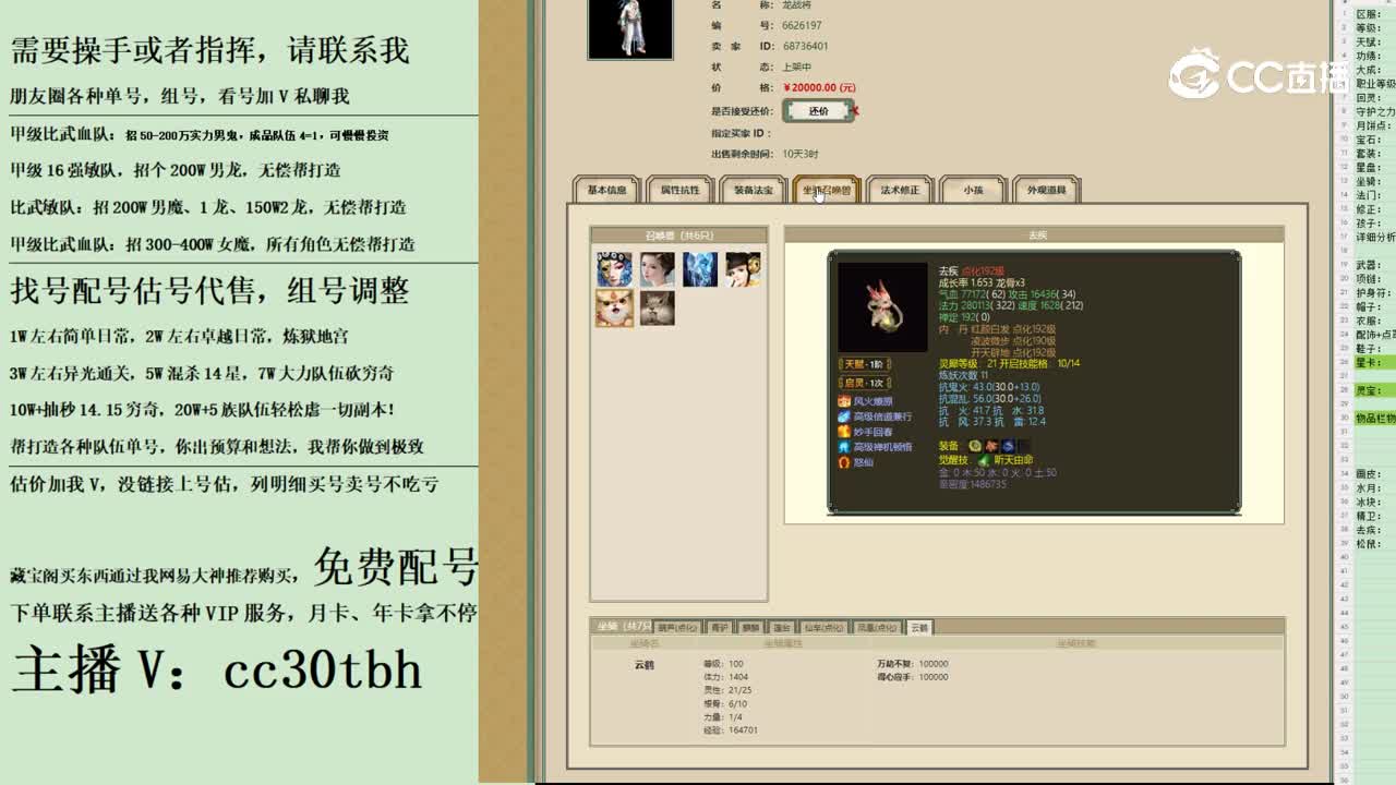 2023-10-20 10-21-42男仙