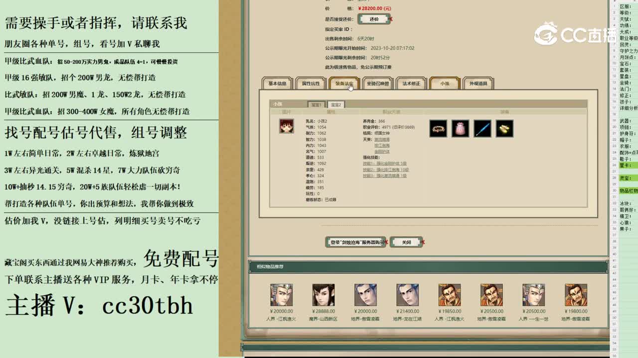 2023-10-20 10-27-11男仙