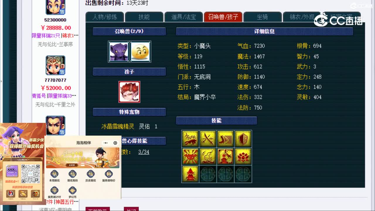 【主播点评】凌波城