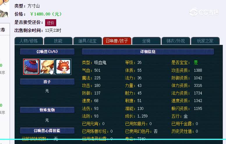69方寸山