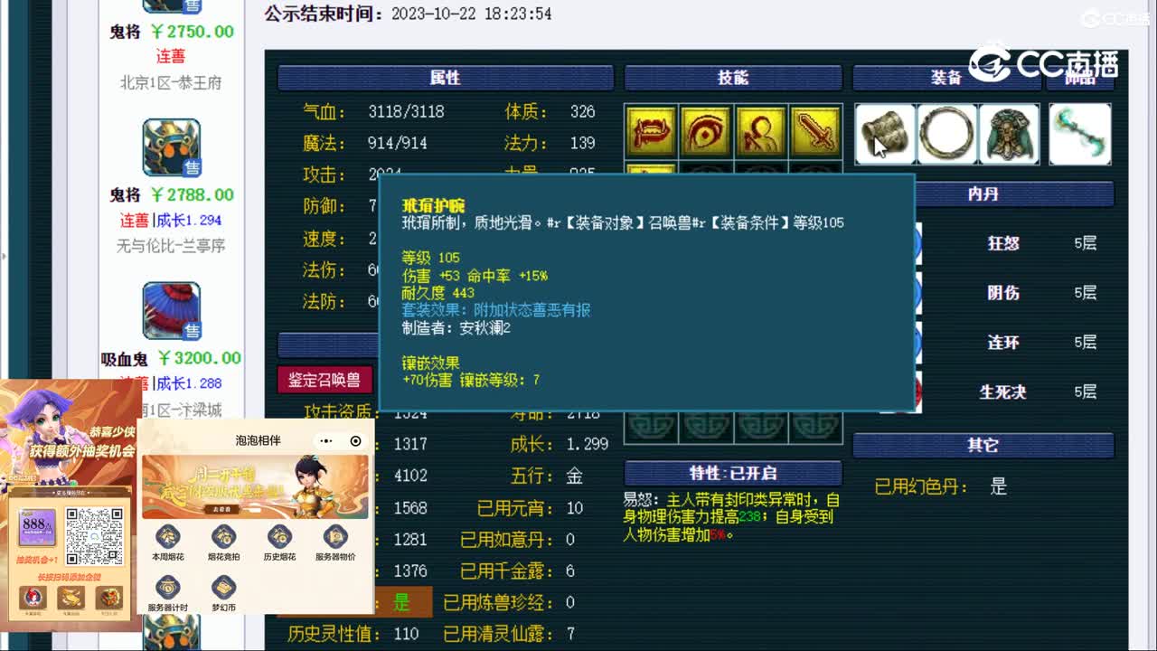 【主播点评】虬龙