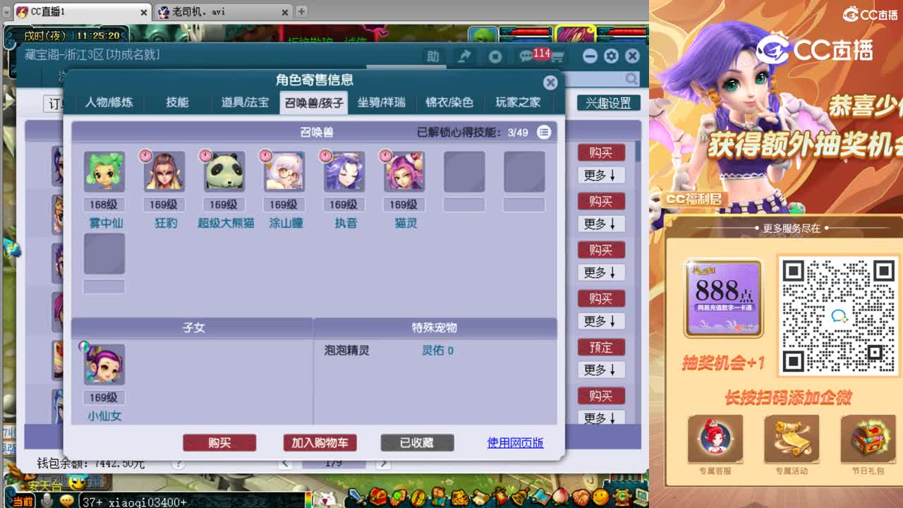 【主播点评】神木林