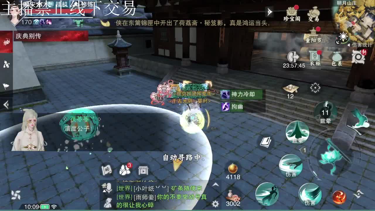 专治各种不开心 第7段