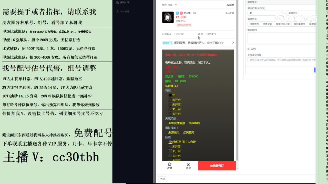 2023-10-20 11-32-18乾元镜