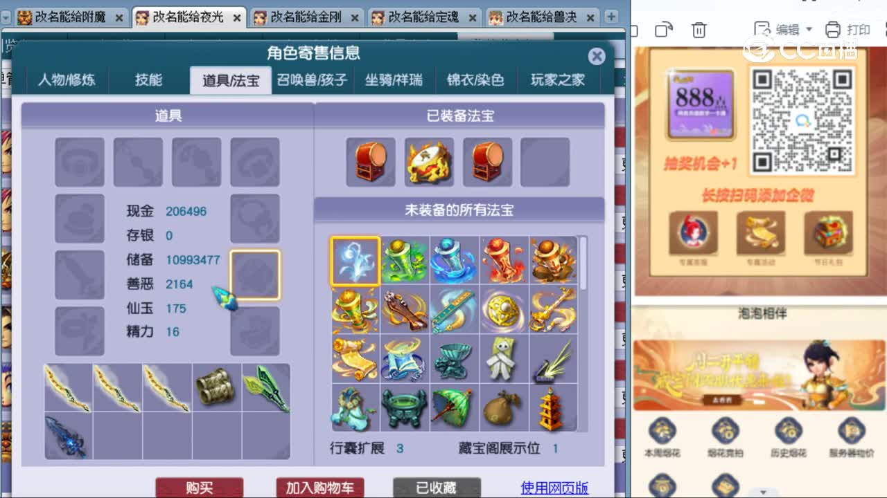 cc_capture_20231020113357