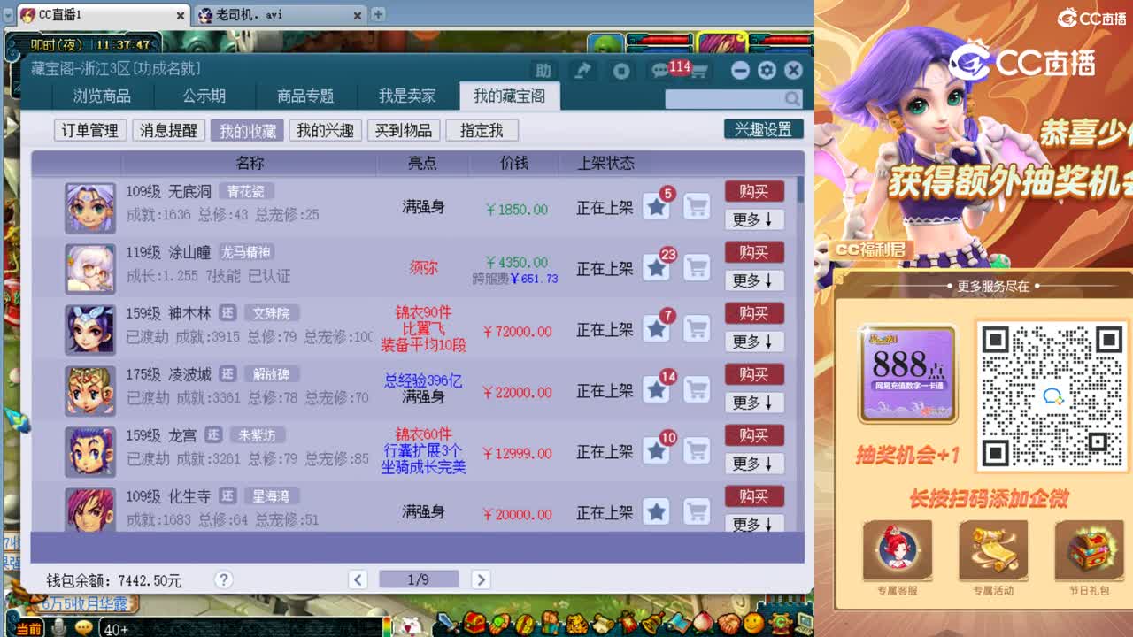 【主播点评】无底洞