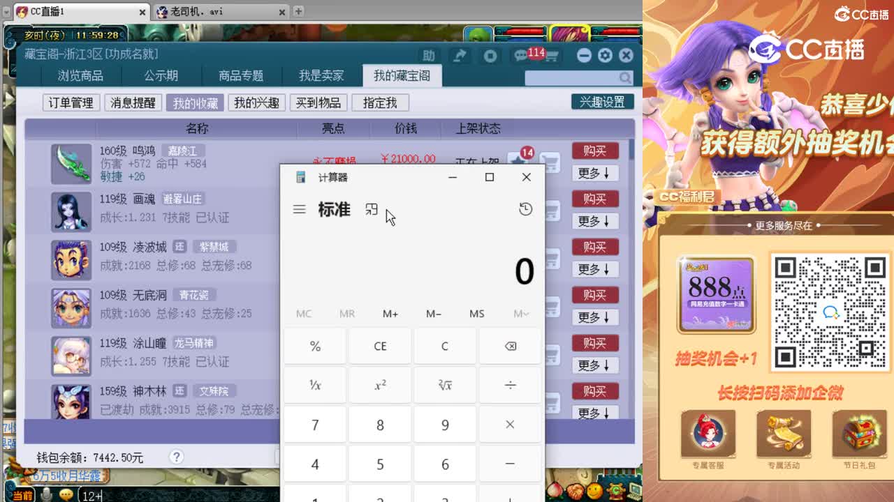 【主播点评】鸣鸿