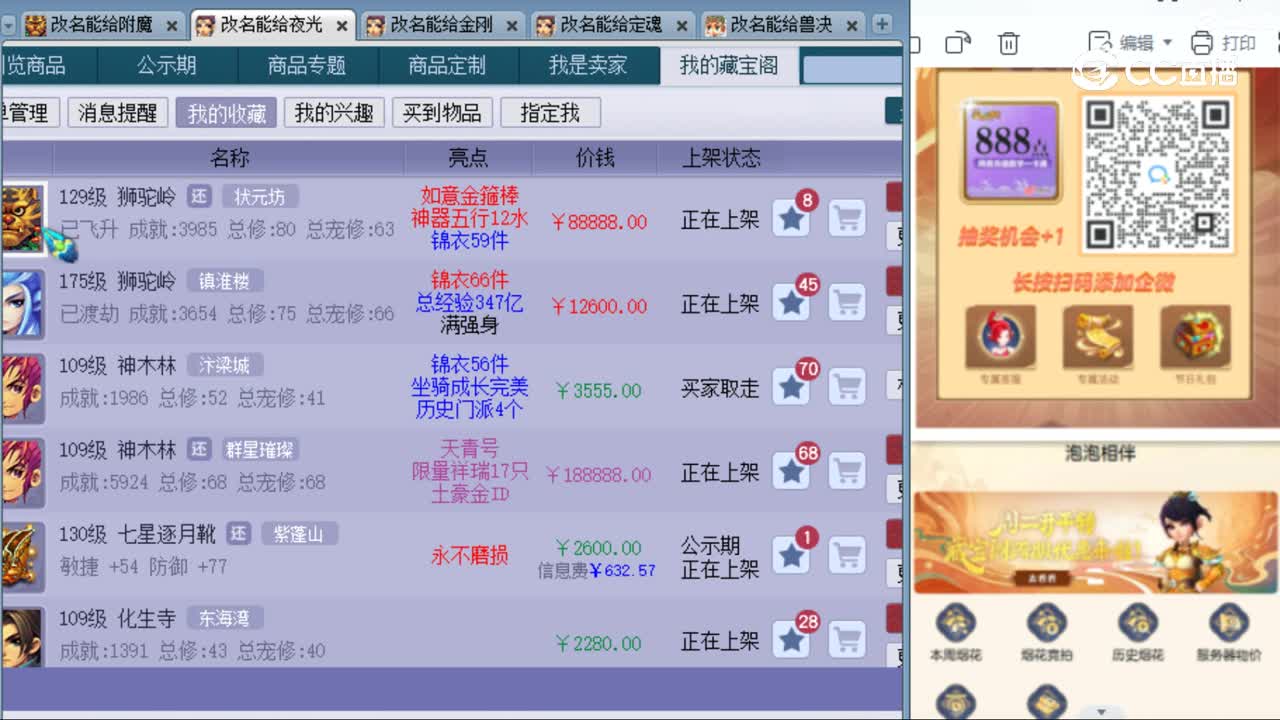 cc_capture_20231020120021