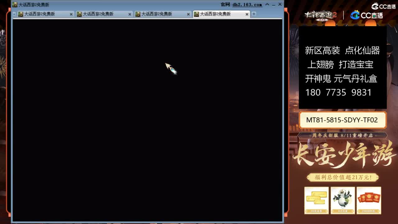 大话赚钱大话花 第1段