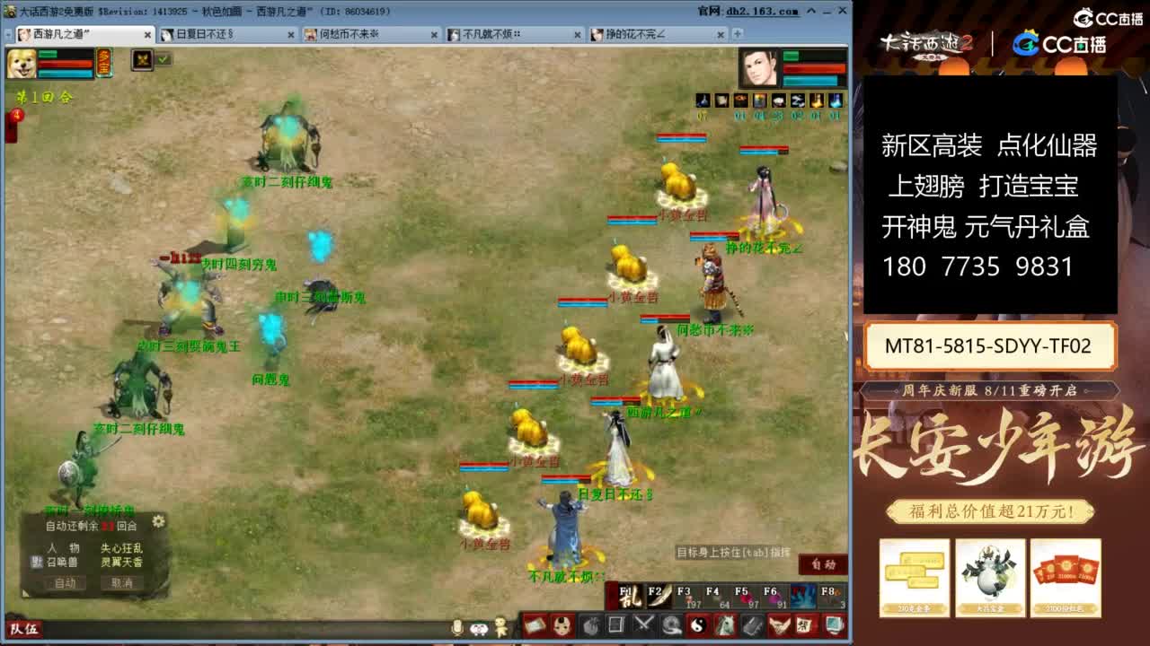 大话赚钱大话花 第3段