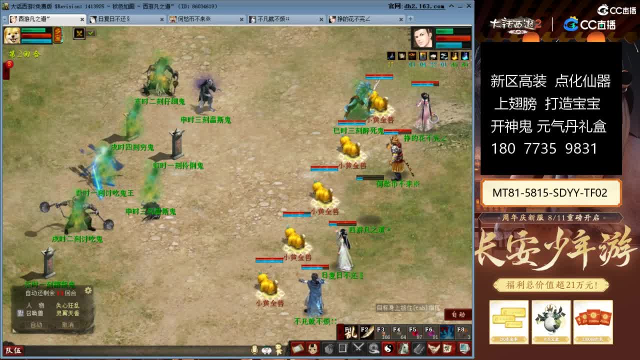 大话赚钱大话花 第4段