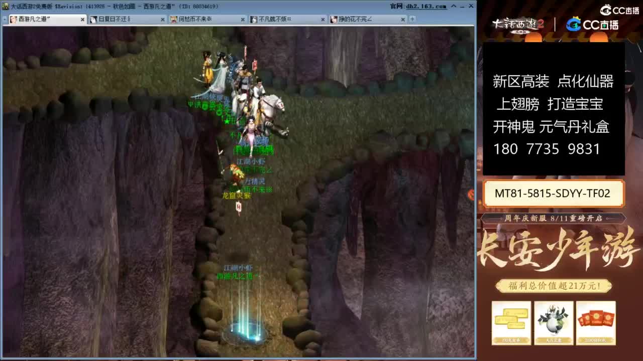 大话赚钱大话花 第6段