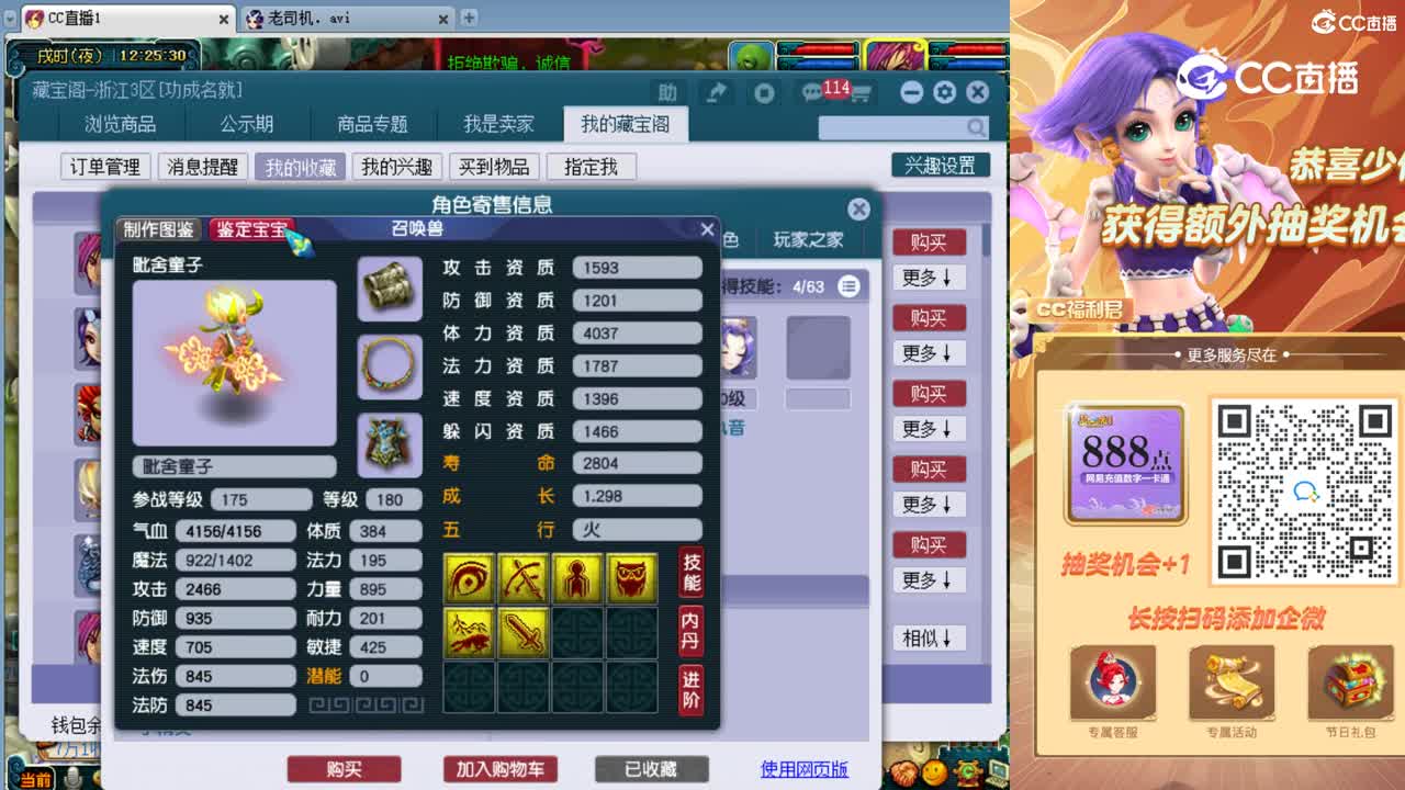 【主播点评】大唐官府