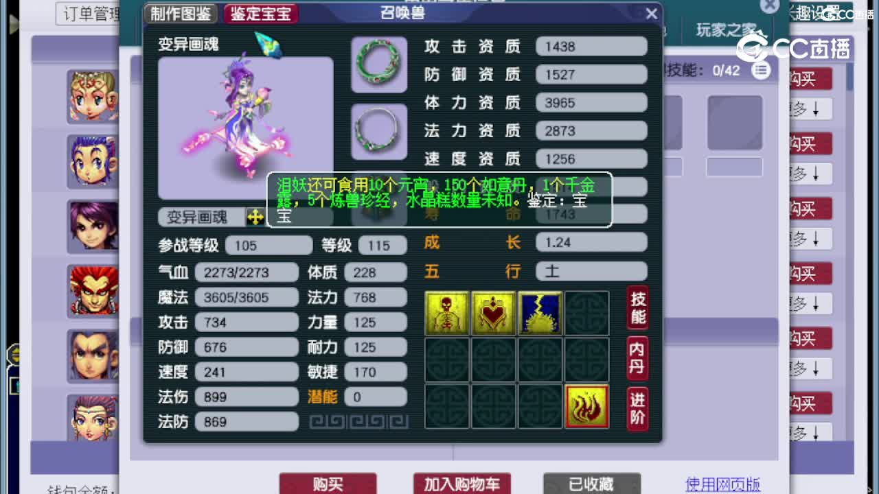 【主播点评】普陀山