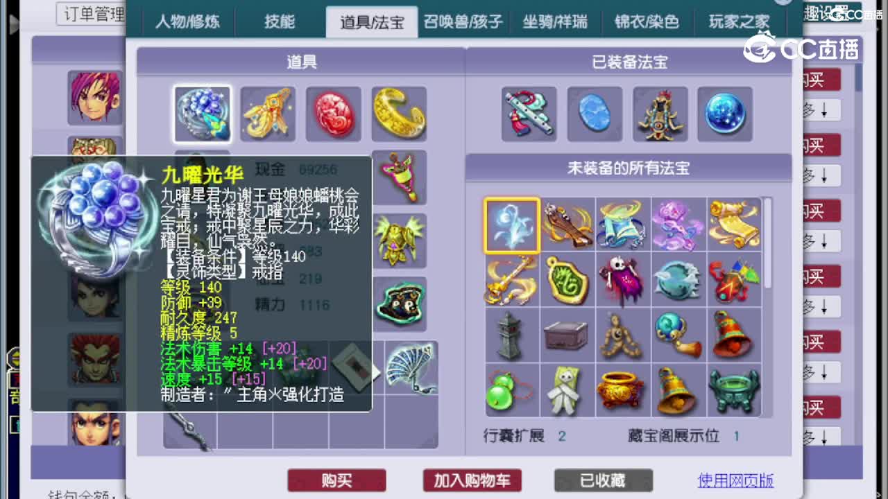 【主播点评】神木林