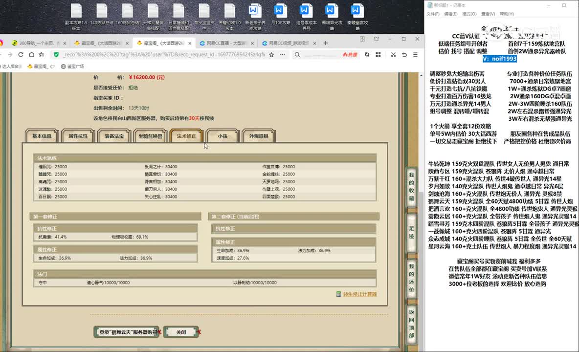20231020鹤舞云天194男人