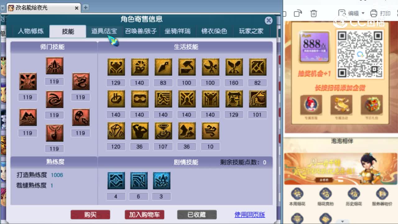 cc_capture_20231020124222