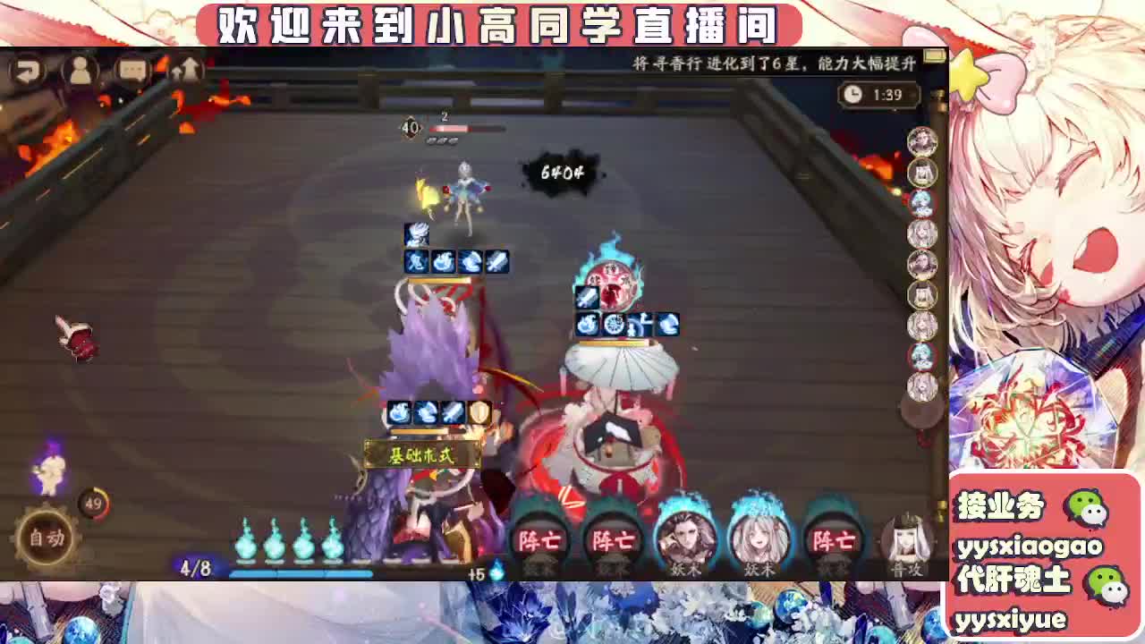 接魂土/魂王/托管/师徒 第2段