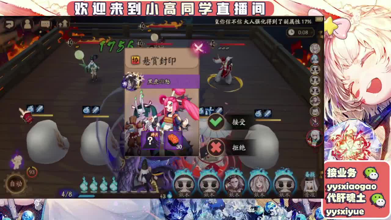 接魂土/魂王/托管/师徒 第5段