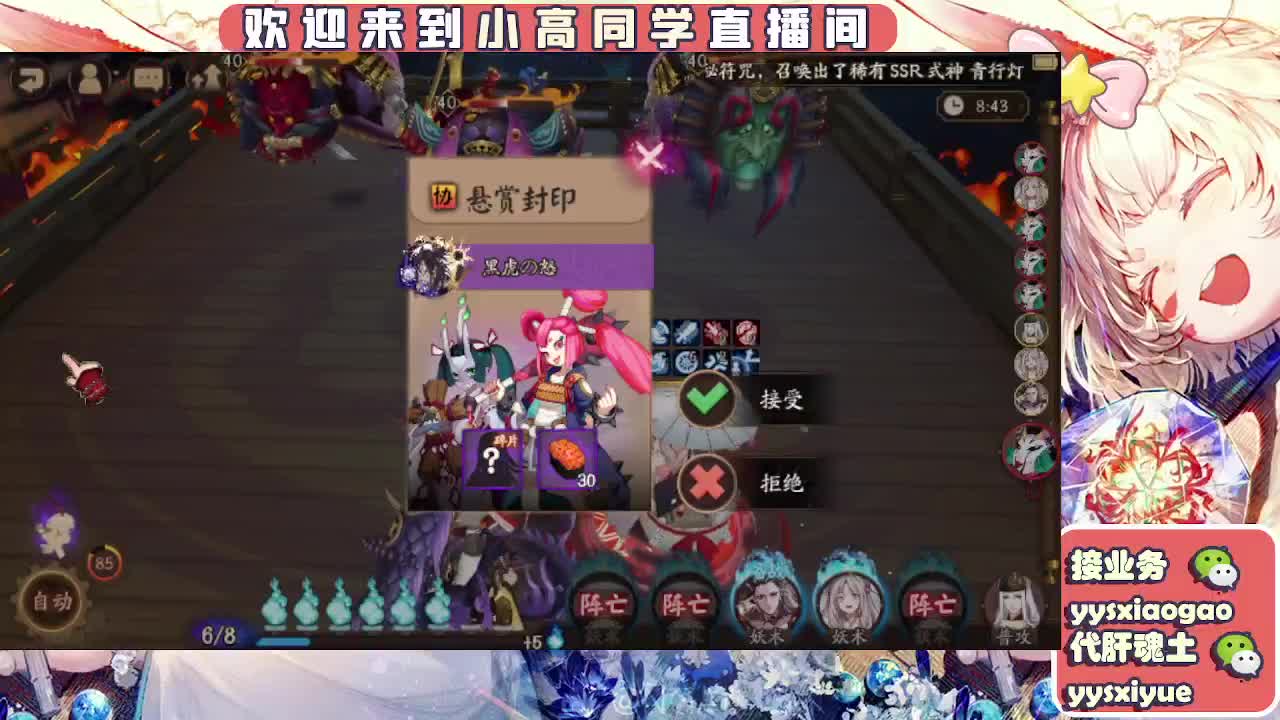 接魂土/魂王/托管/师徒 第6段