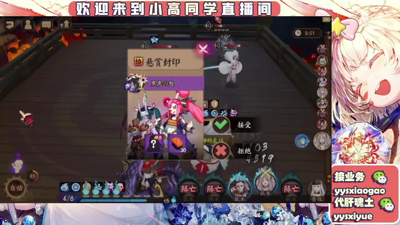 接魂土/魂王/托管/师徒 第8段