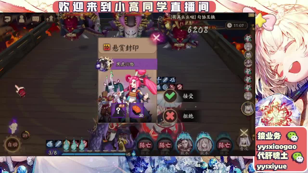 接魂土/魂王/托管/师徒 第9段