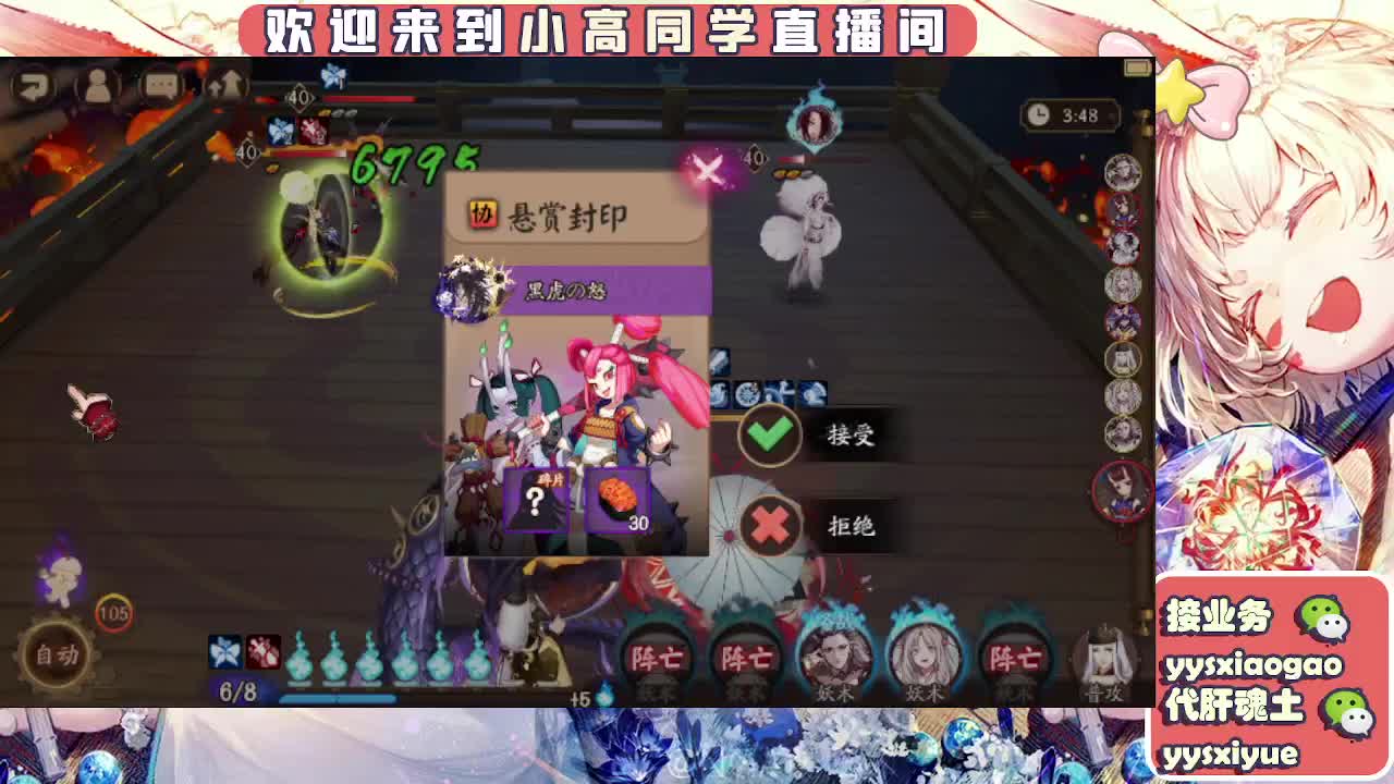 接魂土/魂王/托管/师徒 第10段