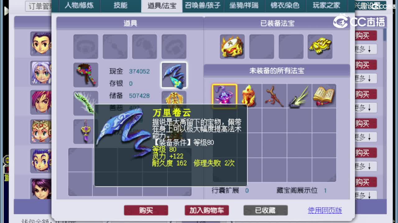 【主播点评】无底洞