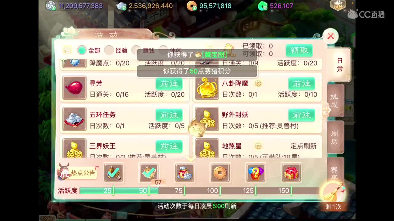 挖宝 第1段