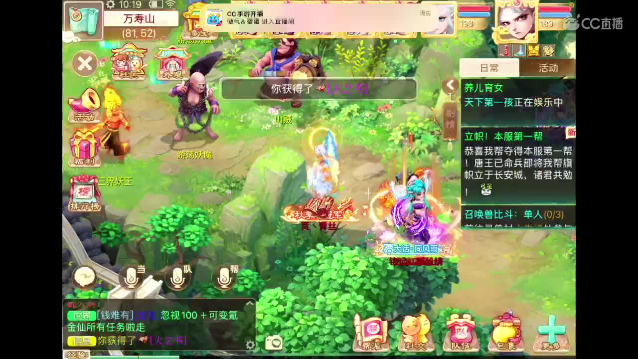 挖宝 第3段