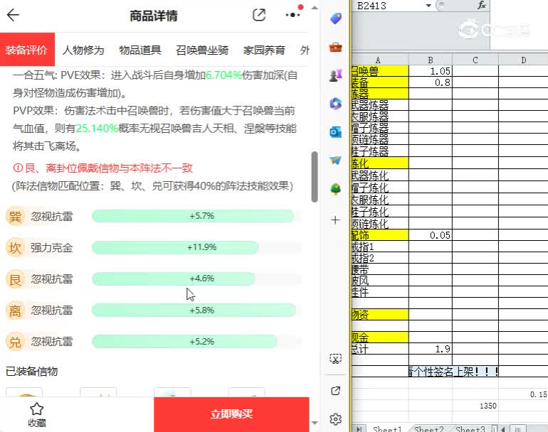 七十二变男仙